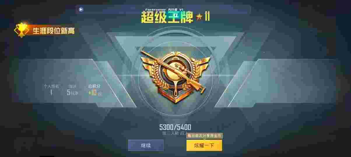 和平精英先行者透视直装 - ��ƽ��Ӣ��Ҹ�˹��辅助预览图